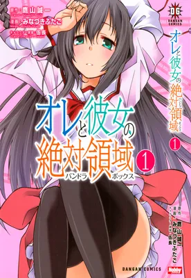 Ore To Kanojo No Zettai Ryouiki