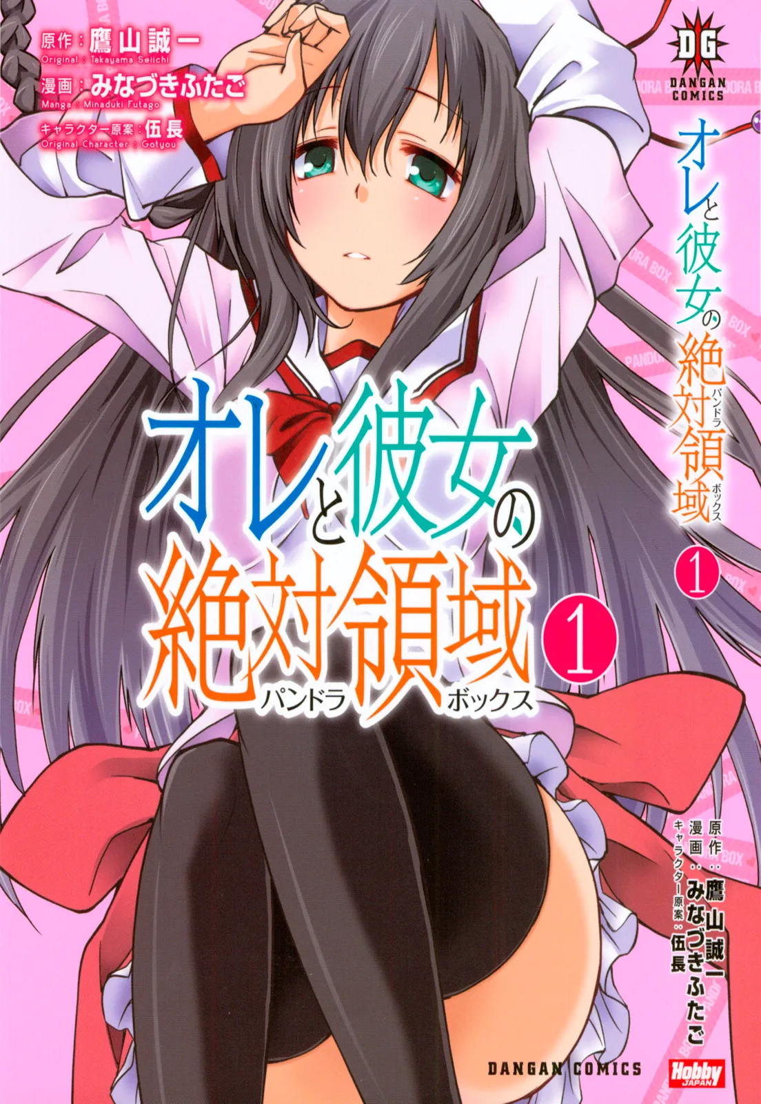 Ore To Kanojo No Zettai Ryouiki background