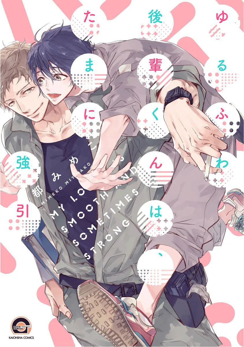 Yuru Fuwa Kouhai-kun wa, Tamani Gouin background