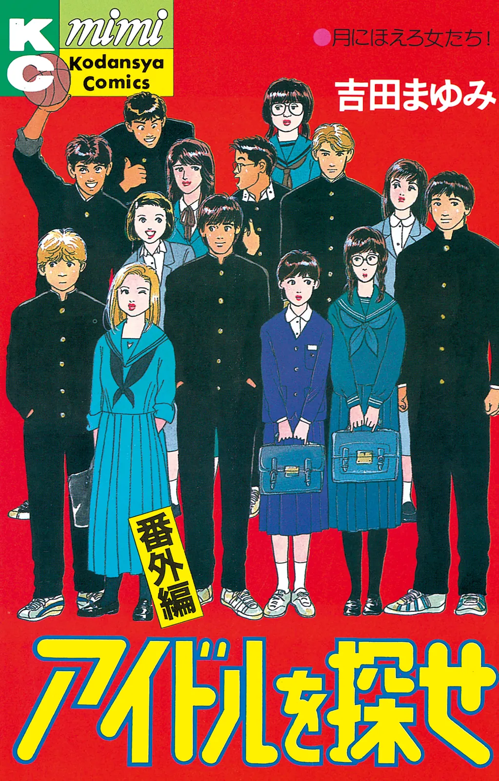 Idol wo Sagase: Bangaihen background