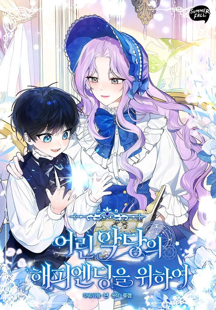 For the Young Villain's Happy Ending background
