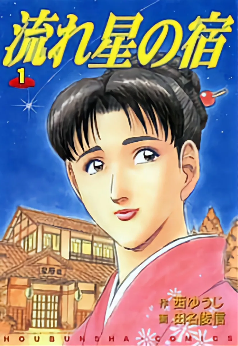 Kura no Yado background