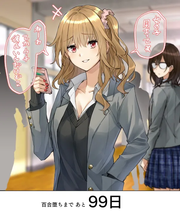 100-nichigo ni Onnanoko ni Otosareru Gal-kei JK
