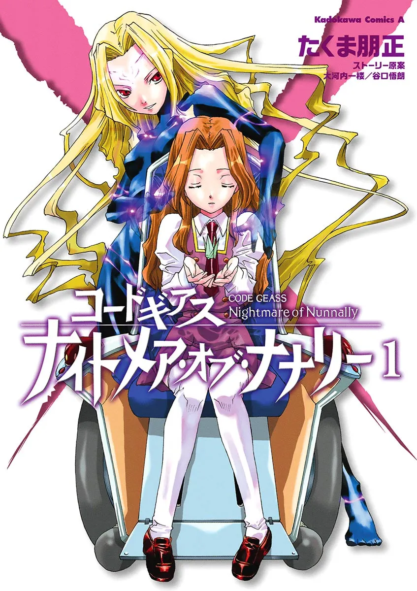 Code Geass: Nightmare of Nunnally background