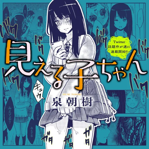 Mieruko-chan (Pre-Serialization)