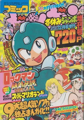 Mega Man: Future Planet Voldos Arc