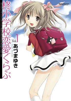 Hiiragi Shougakkou Ren’ai Club
