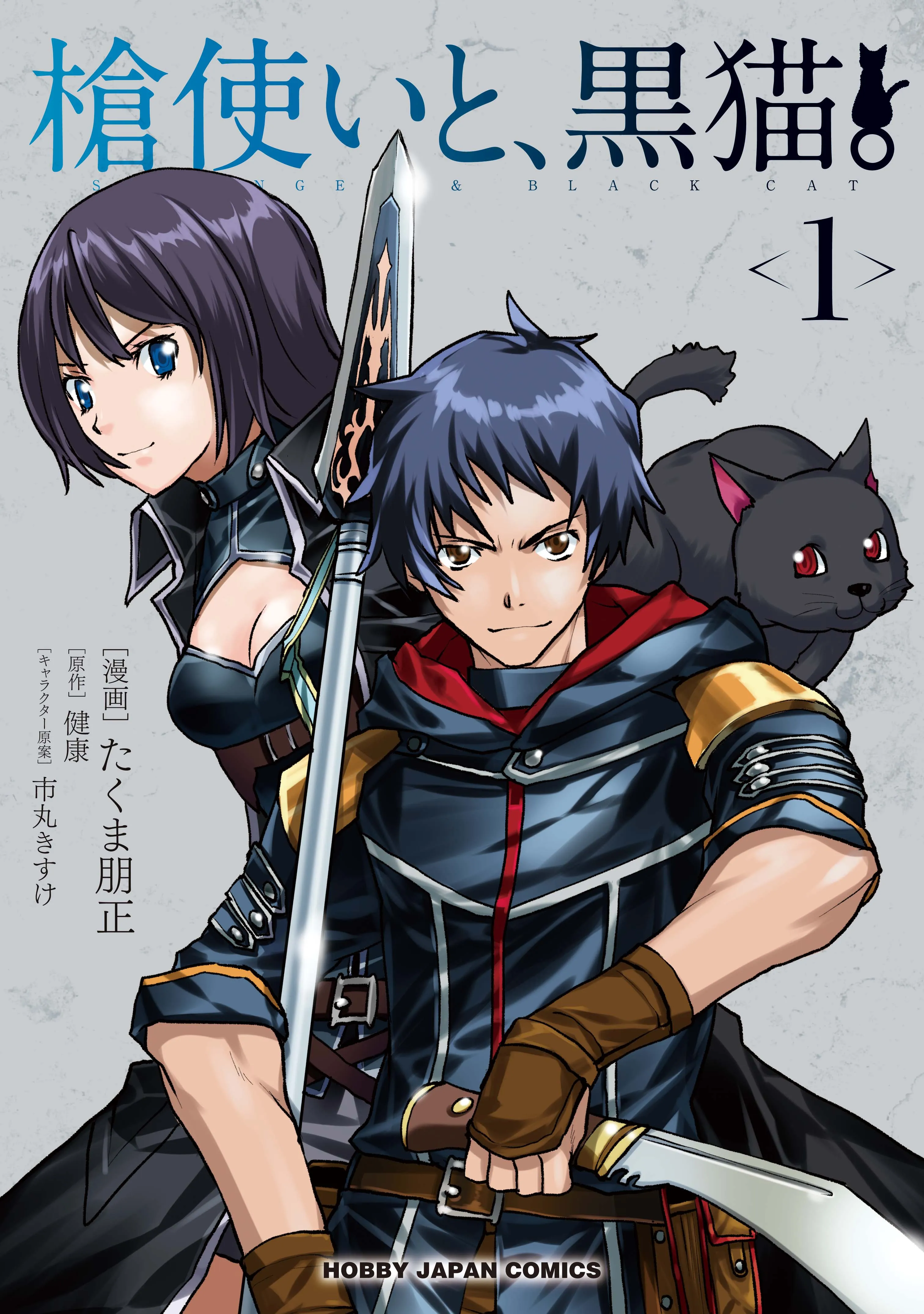 The Spearmaster and the Black Cat background