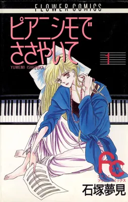 Whisper in Pianissimo