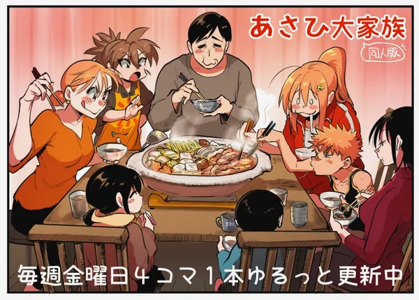 Asahi's Big Family [Doujin Edition]