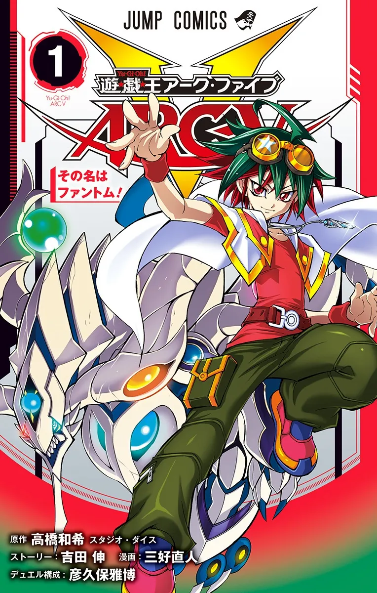 Yu-Gi-Oh! Arc-V background
