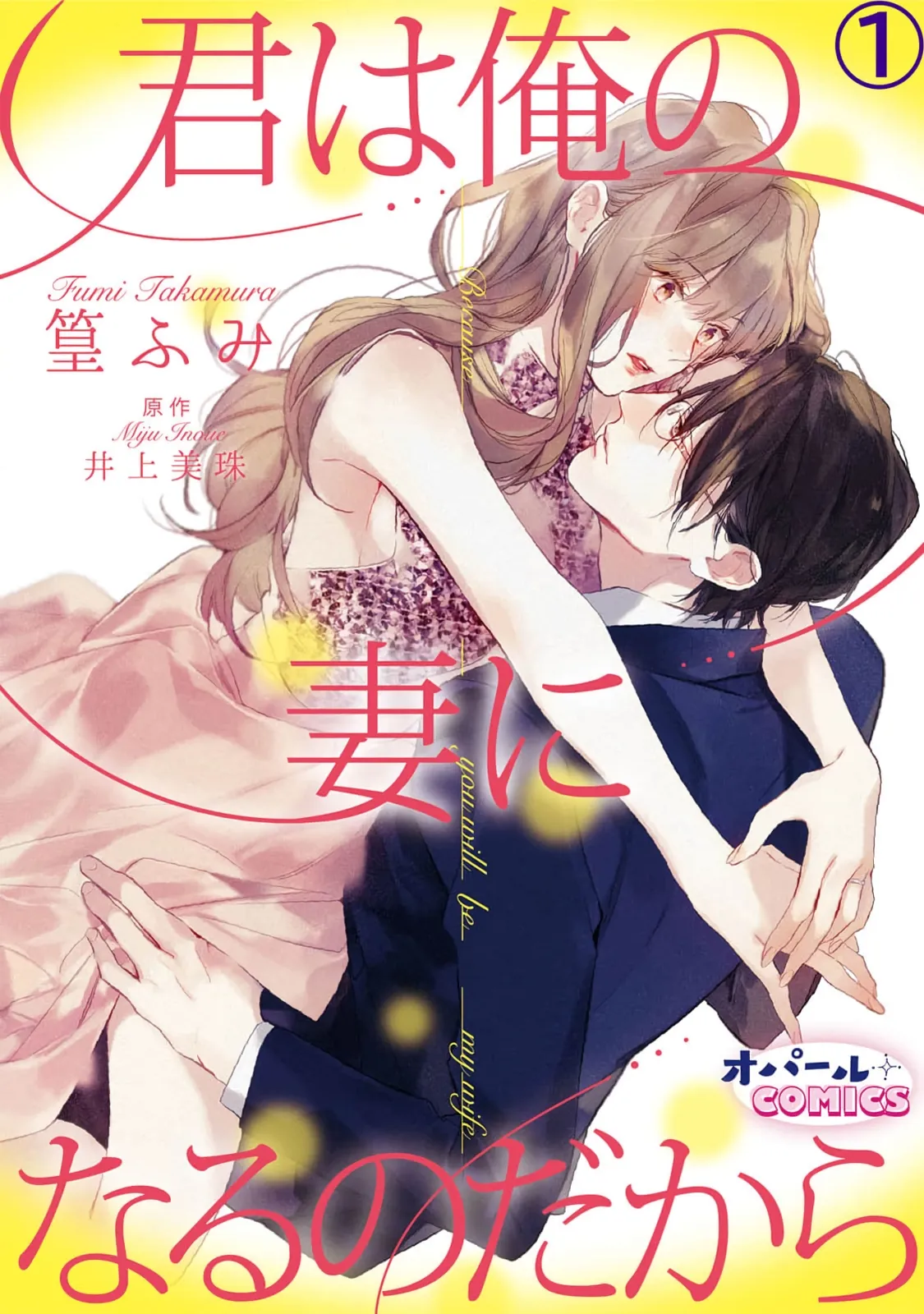 Kimi wa Ore no Tsuma ni Naru no Dakara background