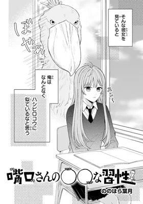 Hashiguchi-san no Maru-Maru na Shuusei