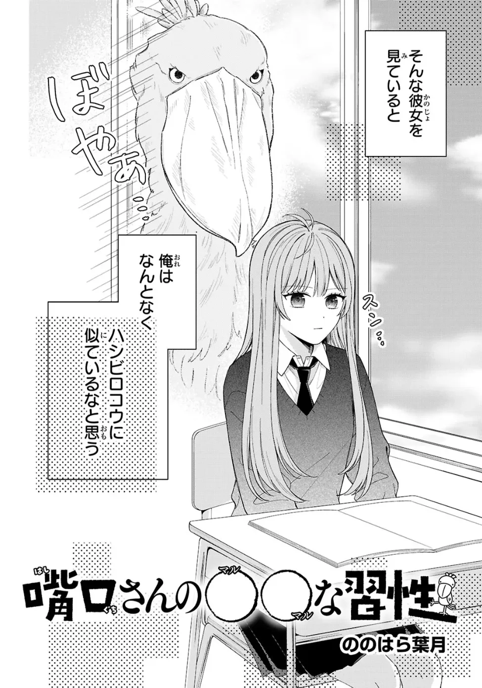 Hashiguchi-san no Maru-Maru na Shuusei background