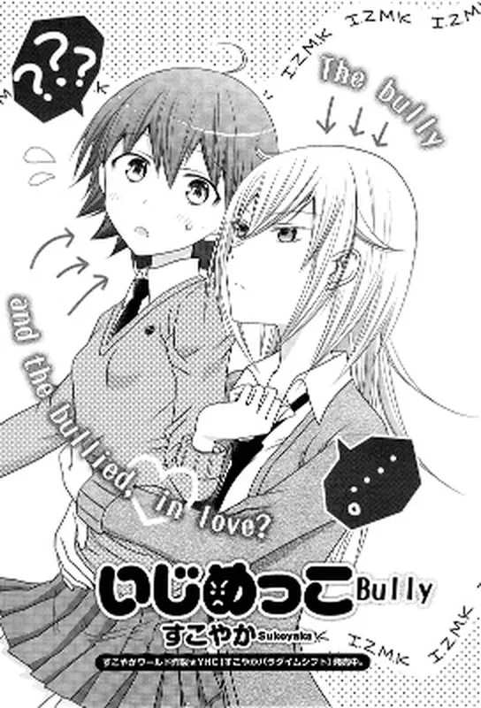 Ijimekko
