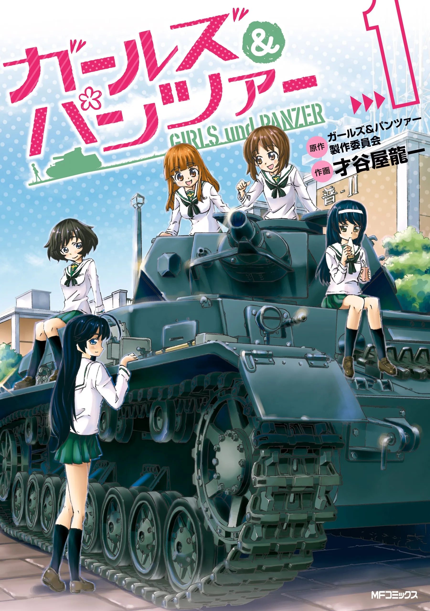 Girls und Panzer background