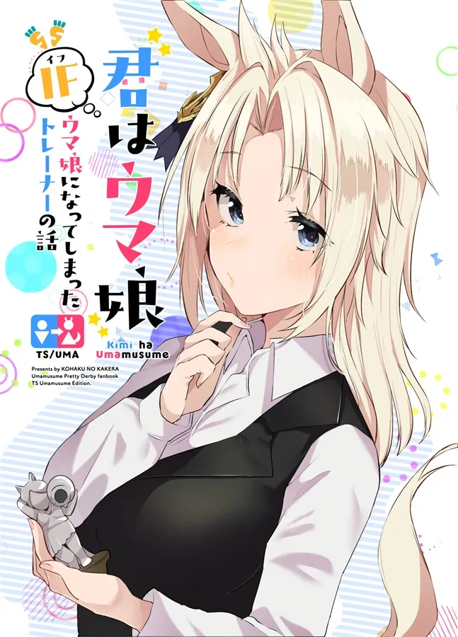 Uma Musume Pretty Derby - The Story of a Trainer Who Has Ended Up Becoming an Uma Musume in a What-If Scenario (Doujinshi) background