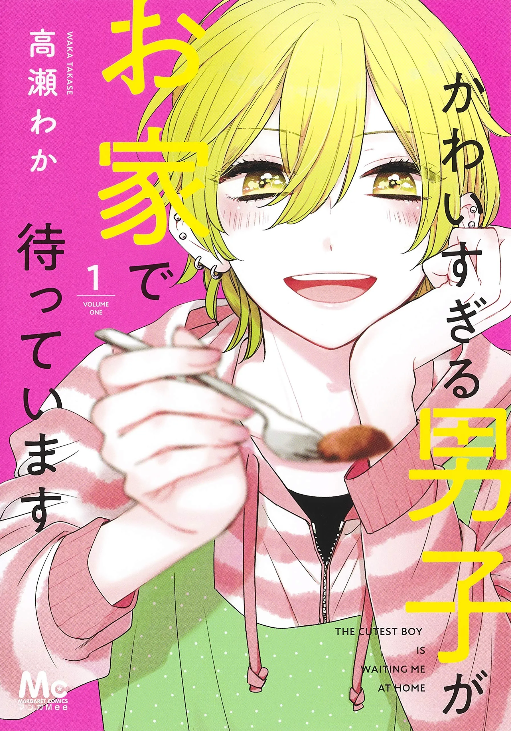 Kawaisugiru Danshi ga Ouchi de Matteimasu background