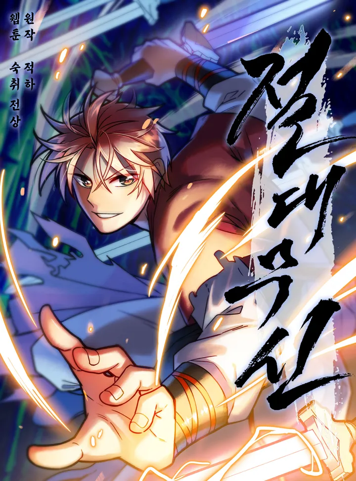 Absolute Martial Arts background