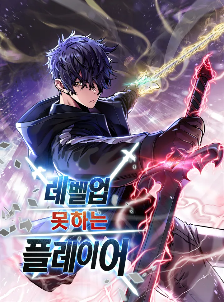 The Player Who Can't Level Up background