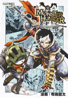 Monster Hunter Epic