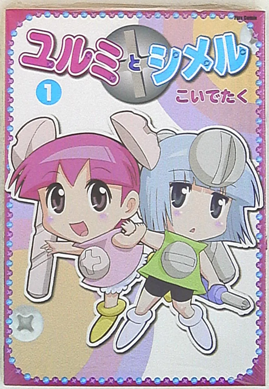 Yurumi and Shimeru background