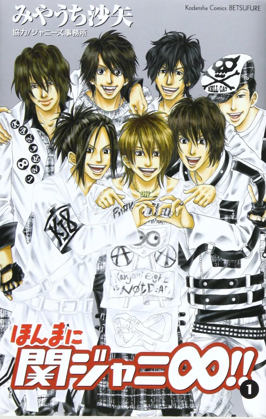 Honmani Kanjani ∞!! background