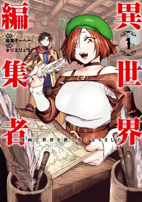 Isekai Henshuusha ~Manga de Sekai wo Suku Koto ni Narimashita~
