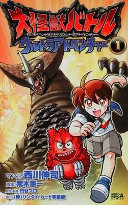 Ultra Monsters