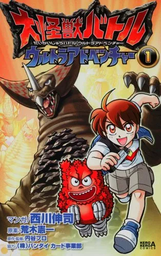 Ultra Monsters background