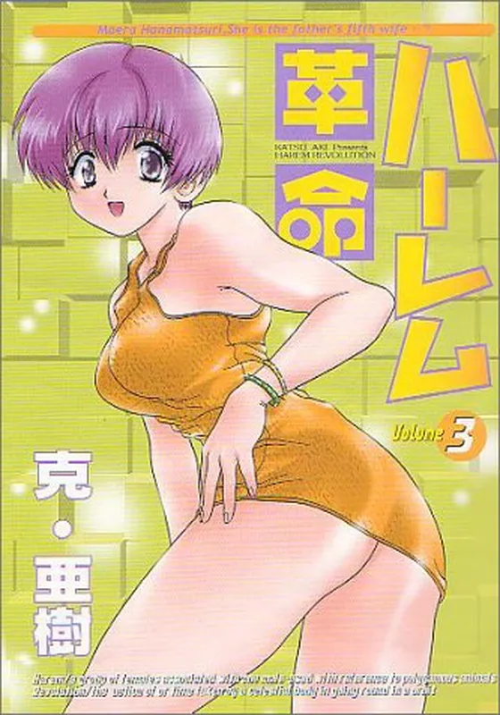 Harem Kakumei