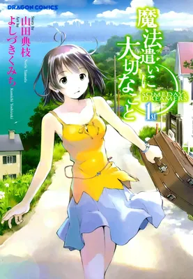 Mahou Tsukai ni Taisetsu na Koto