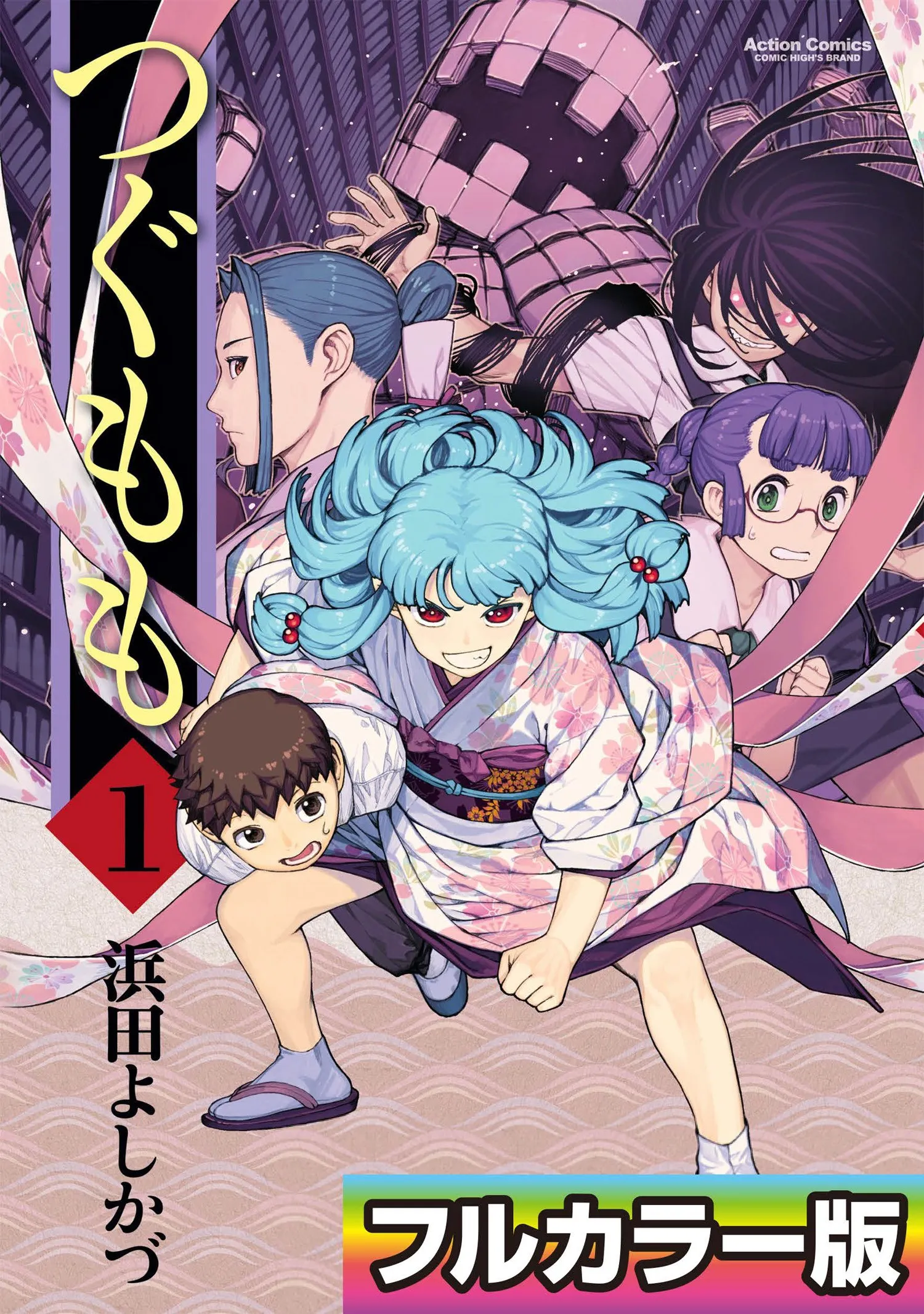 Tsugumomo (Official Colored) background