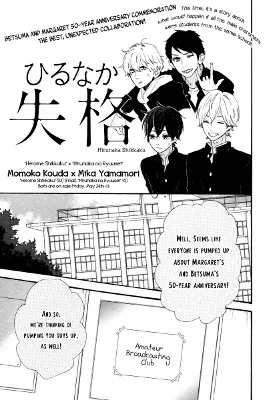 Hirunaka Shikkaku & Heroine no Ryuusei background