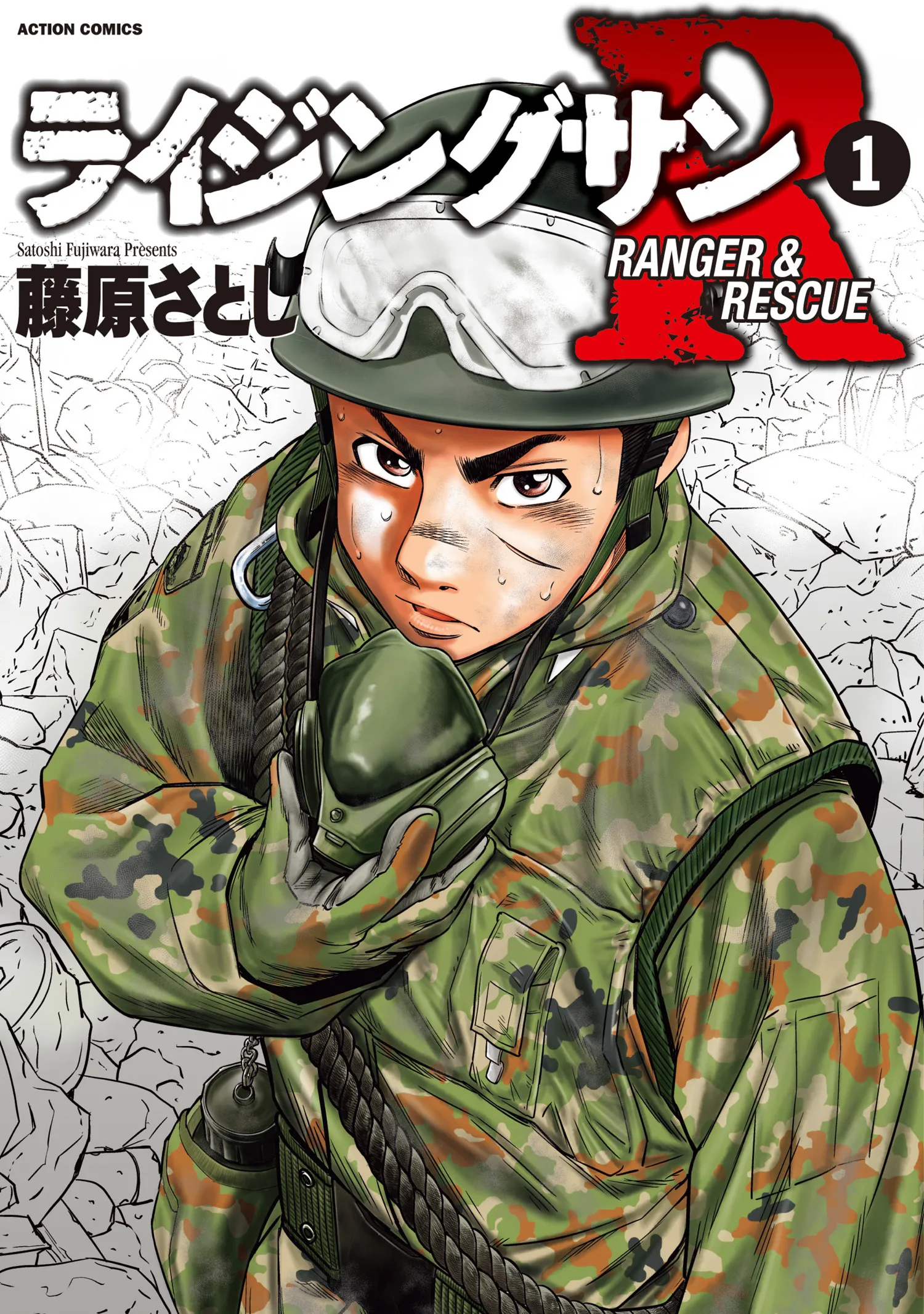 Rising Sun R background
