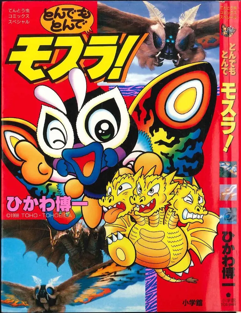 Outrageous Flying Mothra! background