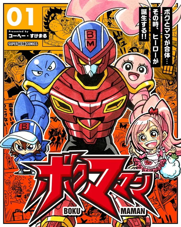 Bokumaman