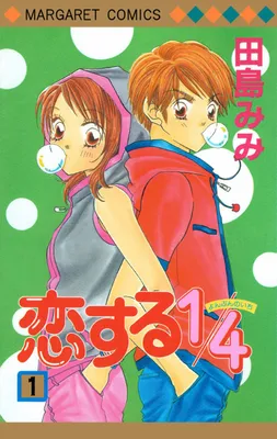 Koi suru 1/4