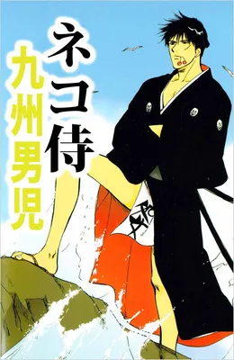 Neko Samurai