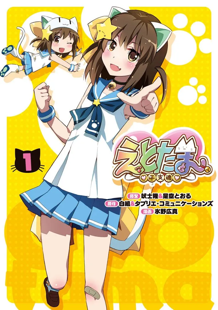 Etotama background