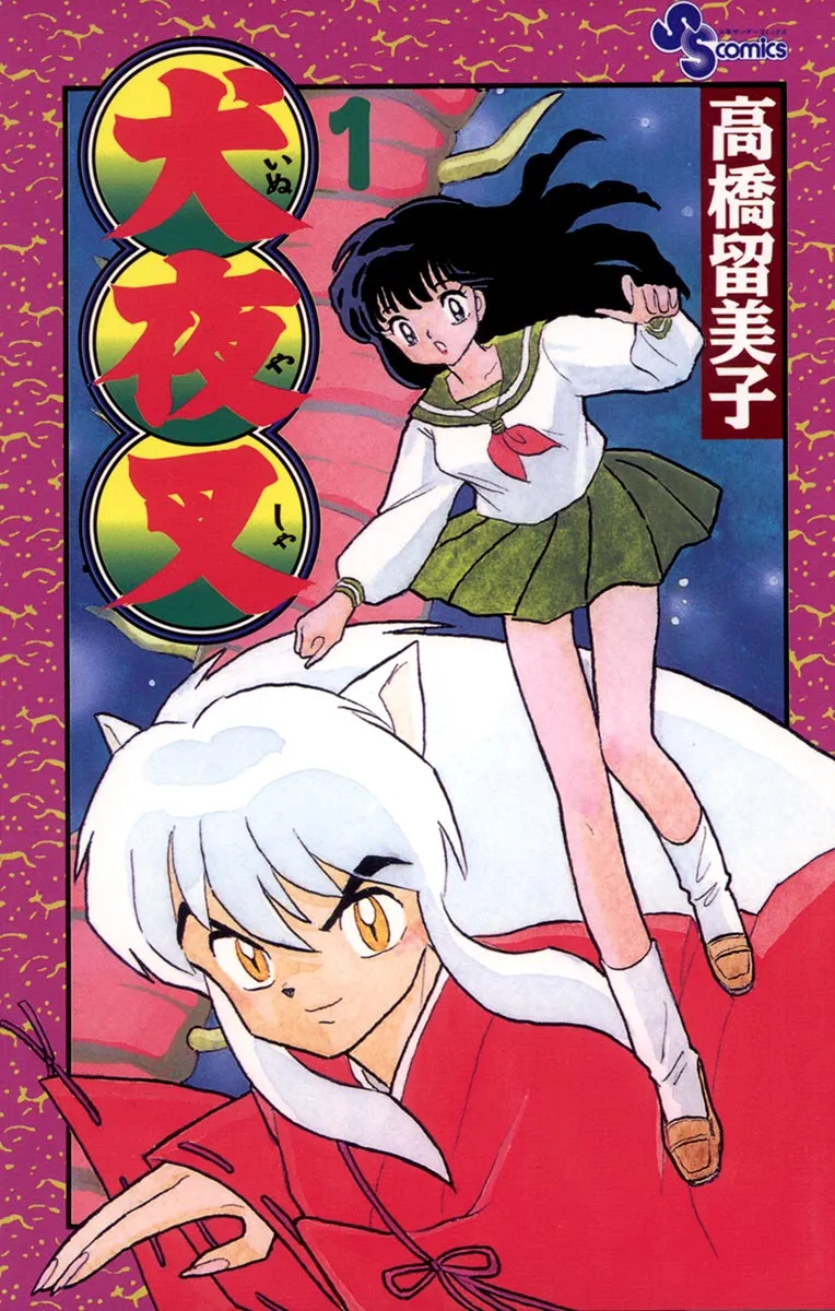 InuYasha background