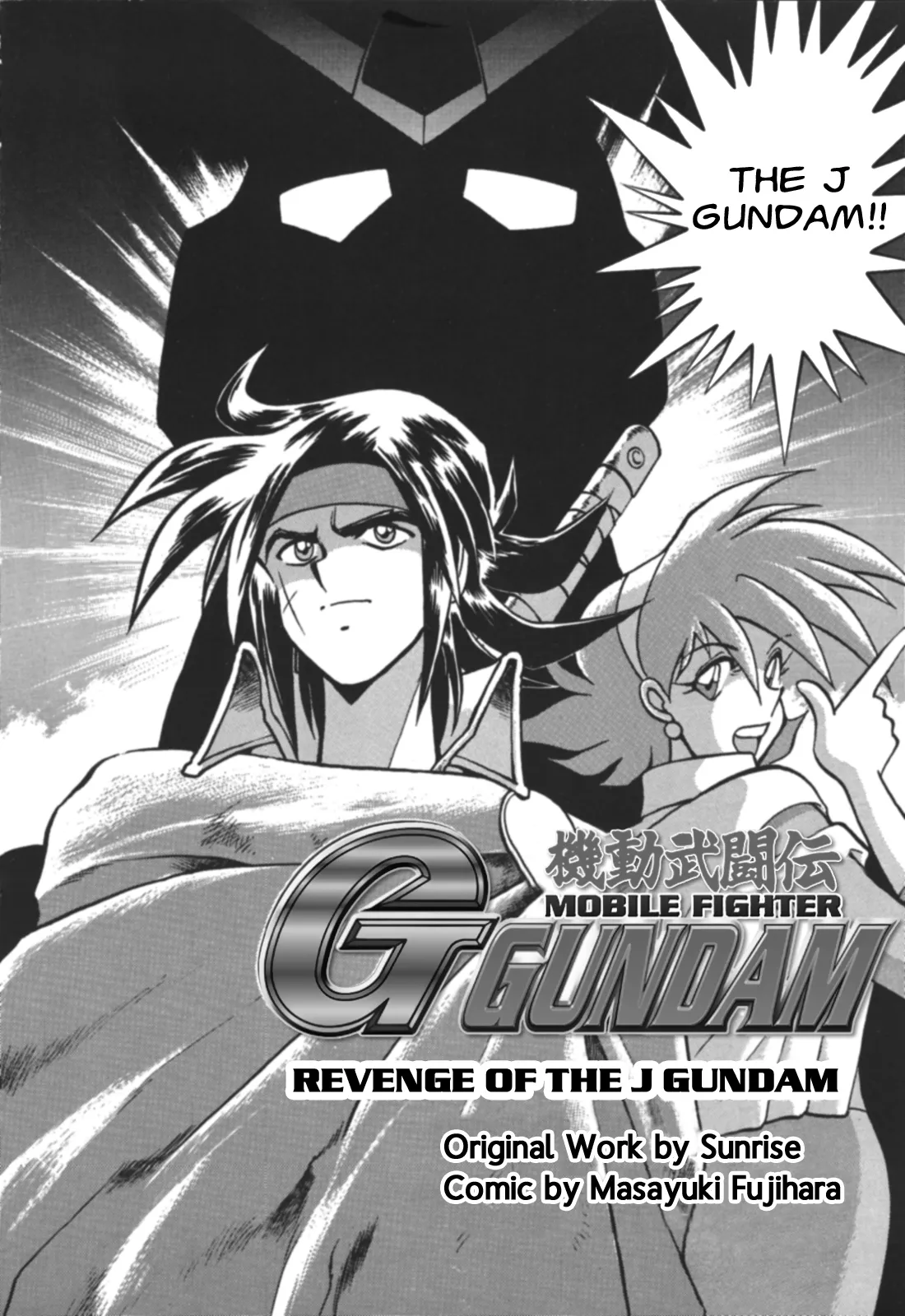 Mobile Fighter G Gundam: Revenge of J Gundam background