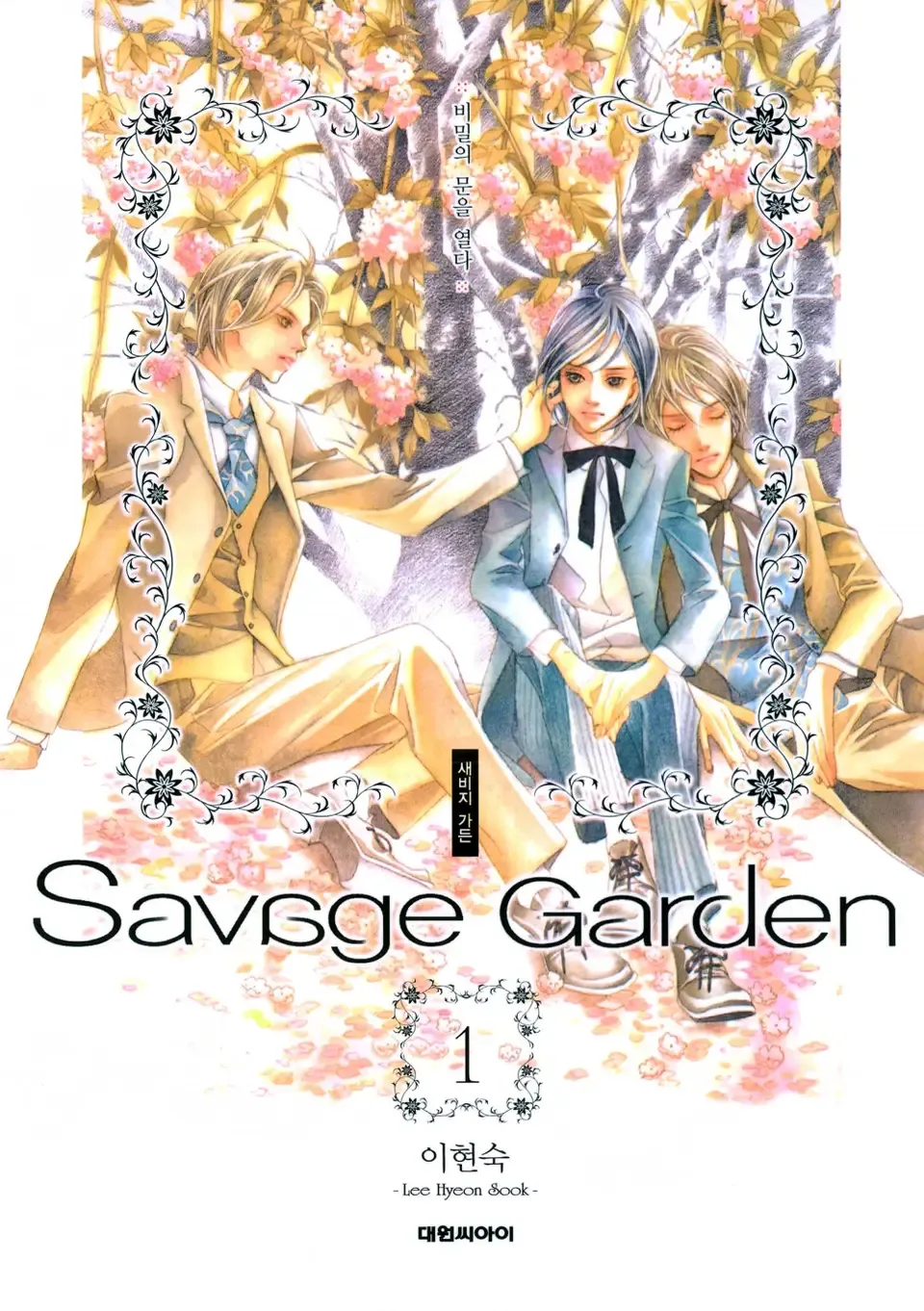 Savage Garden background