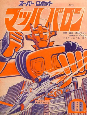 Super Robot Mach Baron