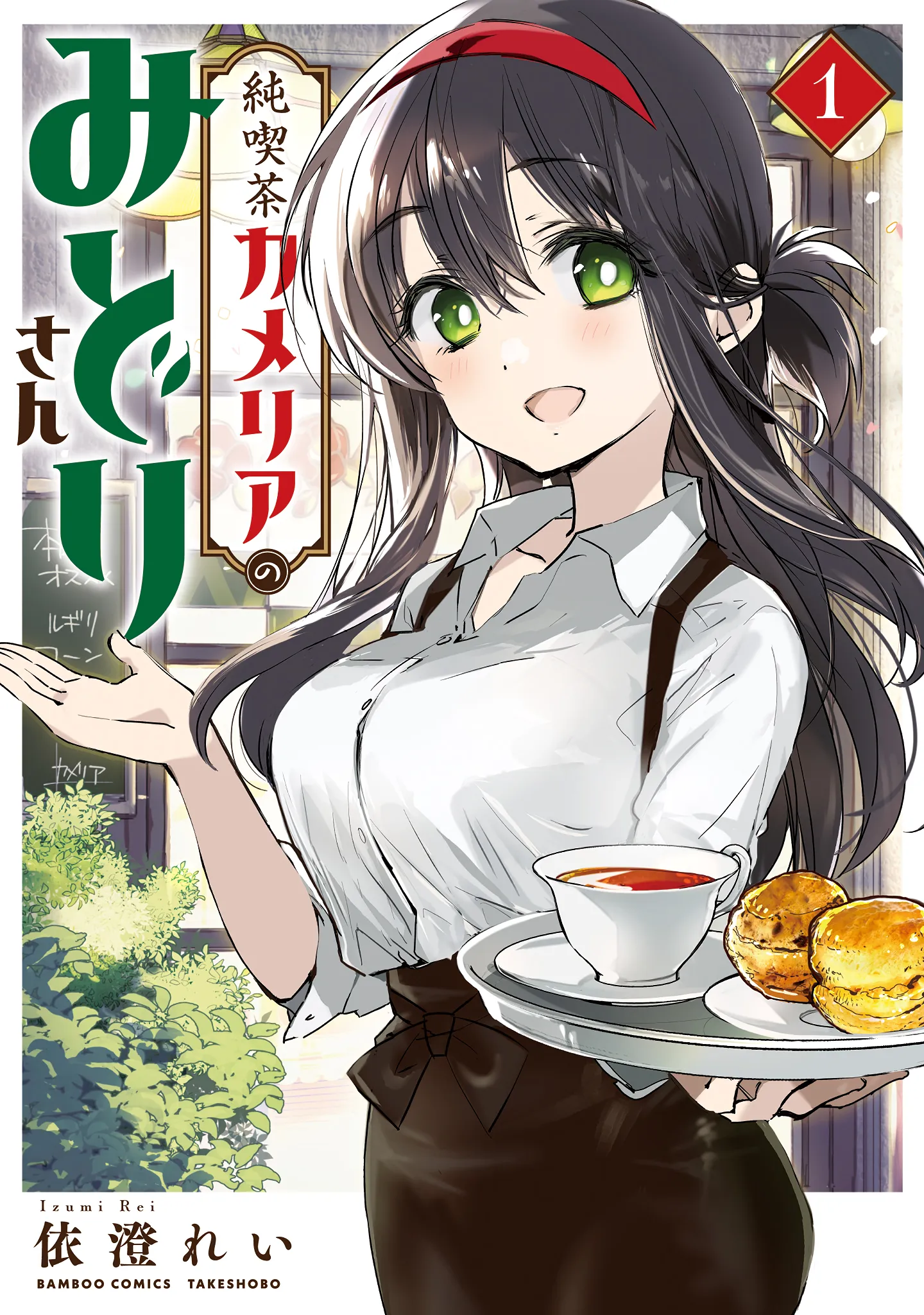Midori-san from Café Camellia background