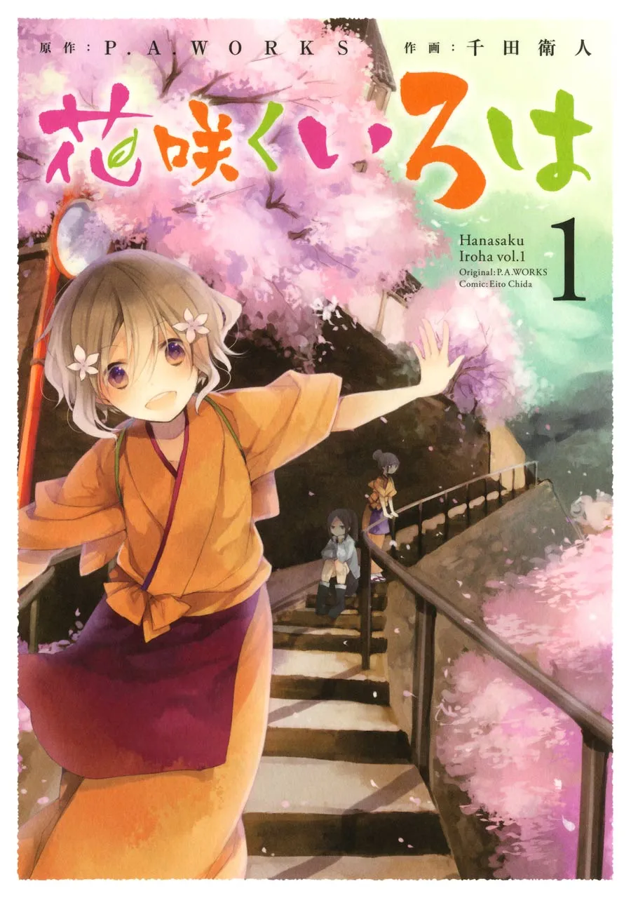 Hanasaku Iroha background