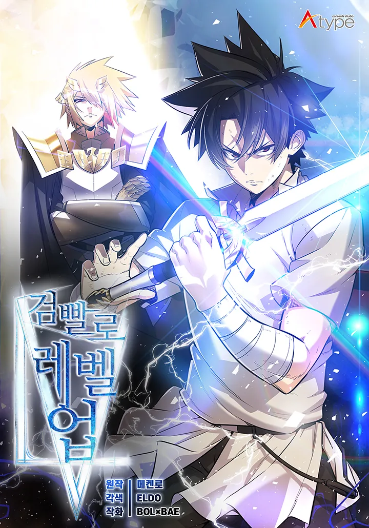 Disciple of the Holy Sword background