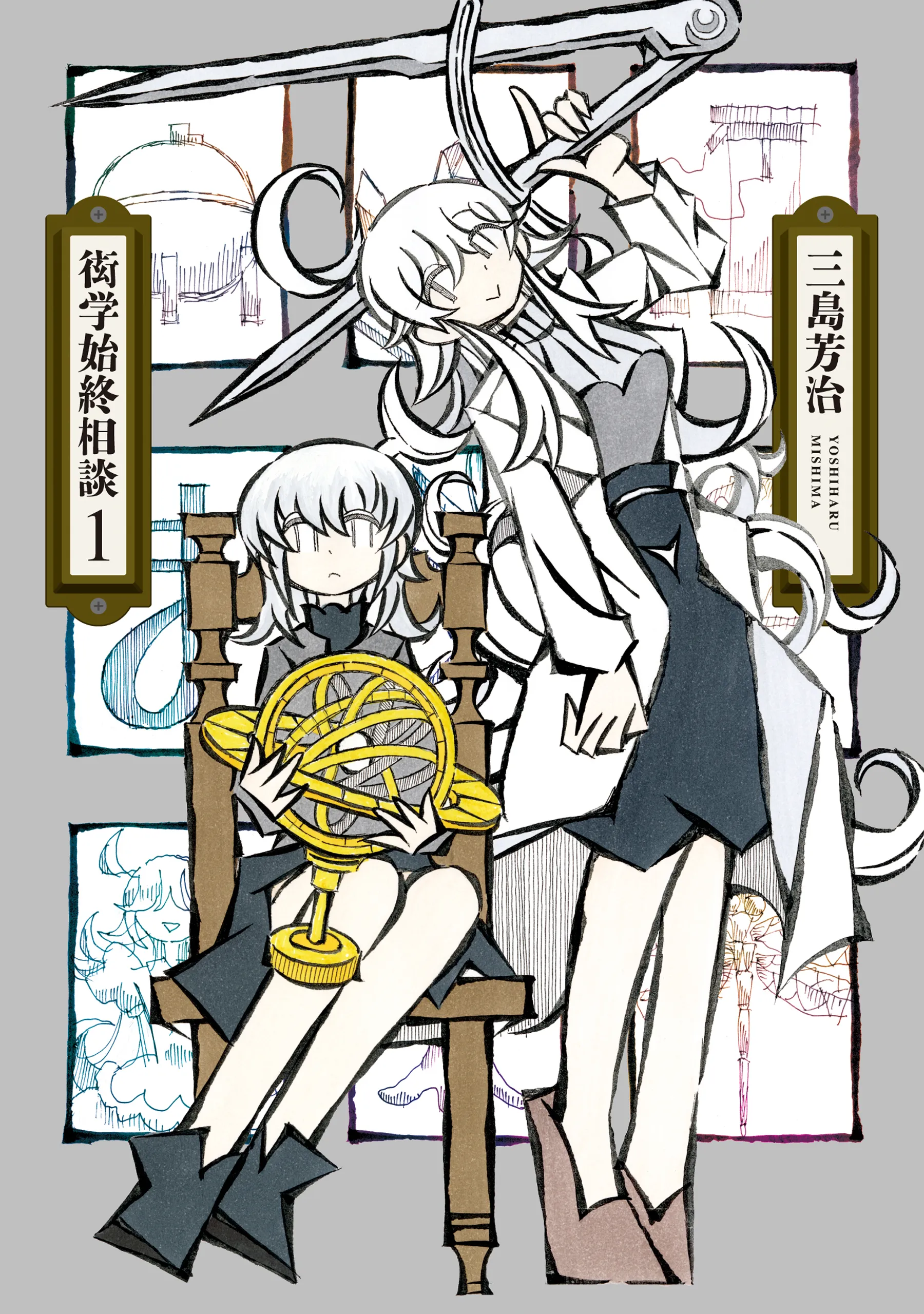 Gengaku Shijuu Soudan background