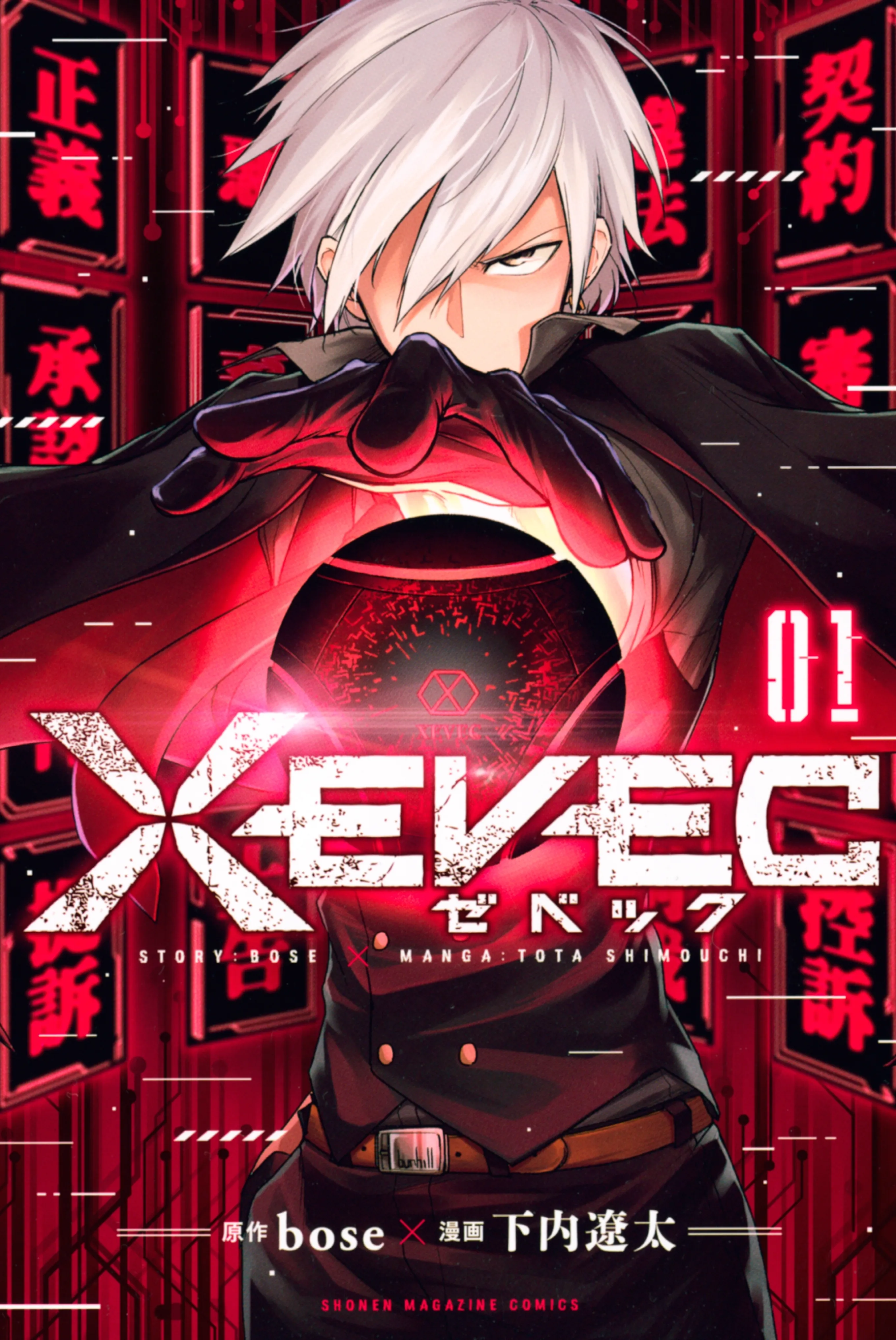 XEVEC background