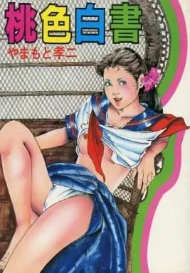 Momoiro Hakusho background